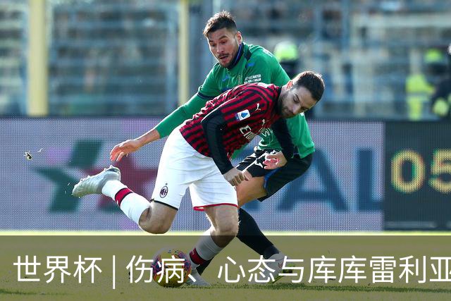 世界杯 | 伤病、心态与库库雷利亚——西班牙队赛前的三个关键词